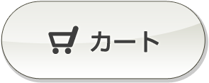 カート